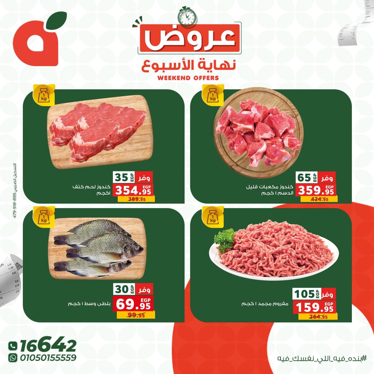 عروض بنده 8-10 يناير 2026 صفحة 4 - panda offers 8-10 January 2026 page 4